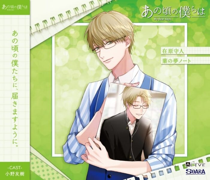 File:Anoboku Morihito.jpg