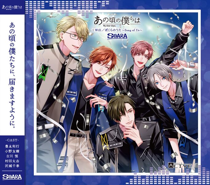 File:Anoboku SOARA 2 Jacket.jpg