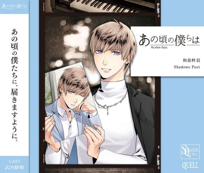 File:Anoboku Shu.jpg