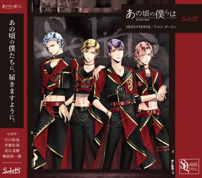 File:Anoboku SolidS.jpg