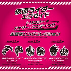 Another Ending Theme Songs Collection Cover.jpg