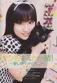 悠木碧和她的黑猫艾米