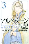 Arslan manga 03.jpg