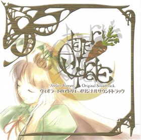 Atelier Viorate OST cover.jpg