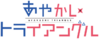 Ayakashi Triangle logo.png