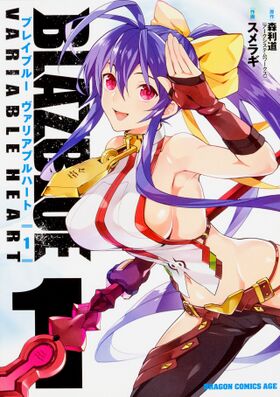 BBVH-Volume1-Cover.jpg