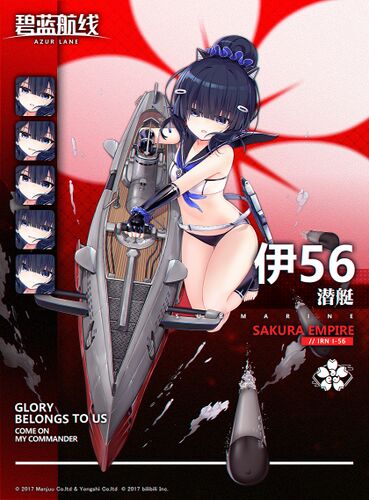 BLHX 伊56国服官宣图.jpg