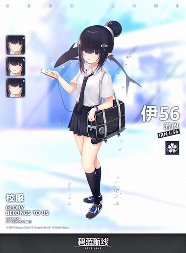 BLHX 伊56皮肤国服官宣图.jpg