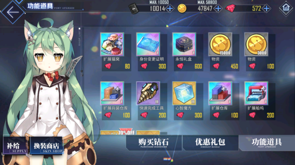 BLHX 功能道具新.png