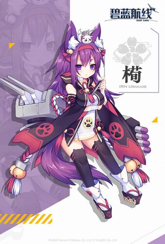 BLHX 浦风国服官宣图.jpg