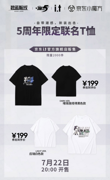 BLHX i.t联动T恤2.png