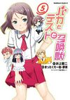 Baka and Test Manga 5.jpg