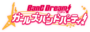 BanG Dream! Girls Band Party Logo.png