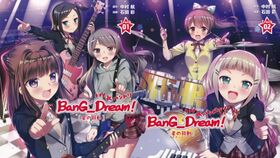 BanG Dream初设漫画封面1-2.jpg