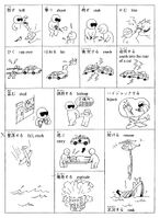 《大家的日語》教材第37課插圖，用單×形眼表示受傷的人物，普通×形眼表示死亡的人物