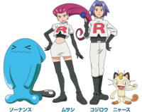 Be a Pokemon Master Team Rocket.png