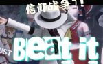 Beat it 封面.jpg