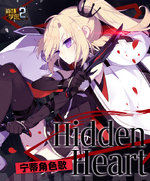 Bh2HiddenHeart.png