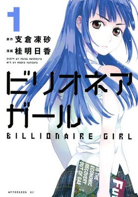 Billionaire Girl cover 01.jpg