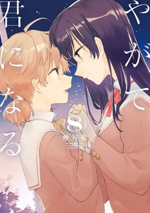 Bloom Into You08.jpg