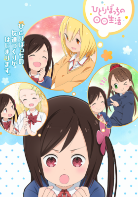 Bocchi KV.png