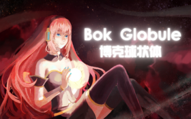 Bok Globule.png