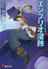 Boogiepop Vol08.webp