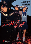 Boogiepop Vol10.webp