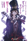 Boogiepop Vol23.webp