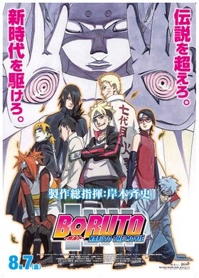 Boruto-Naruto-the-Movie-Poster.jpg