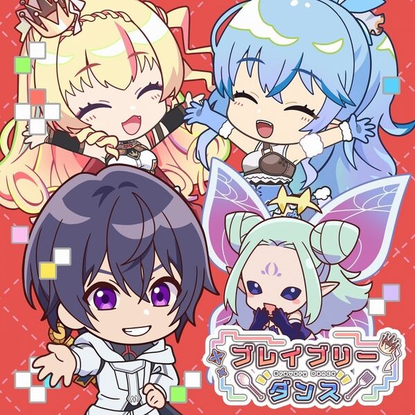 File:Bravery Dance(qj).jpg