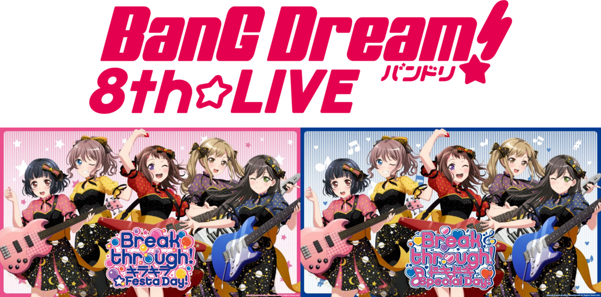 BanG Dream! 8th☆LIVE「Breakthrough!」 - 萌娘百科_万物皆可萌的百科全书