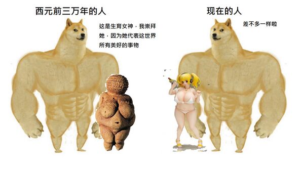 Buff doge 生育女神.jpg