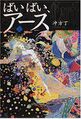 2023年11月24日 (五) 00:32版本的缩略图