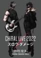 CHiRAL LIVE 2022海报