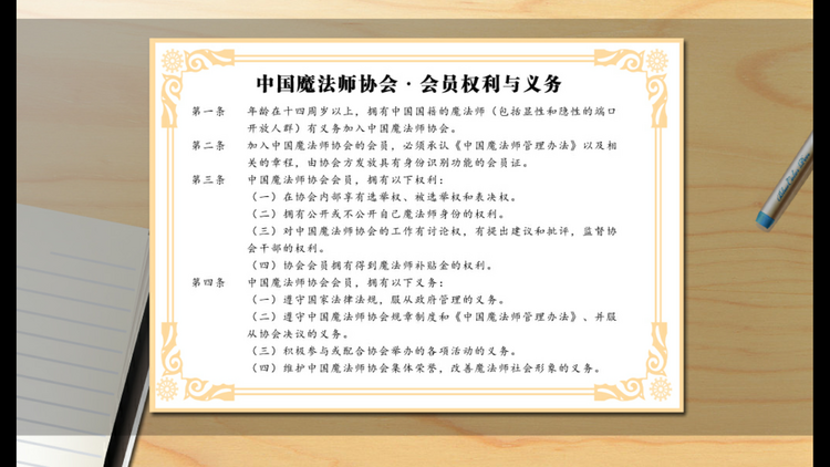 CMA会员证内容.png