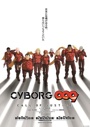 CYBORG009 CALL OF JUSTICE.jpg