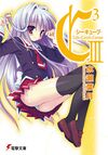 C Cube light novel vol 3.jpg