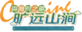 2021年11月16日 (二) 06:43版本的缩略图