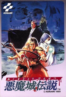 Castlevania III Japan box art.jpg