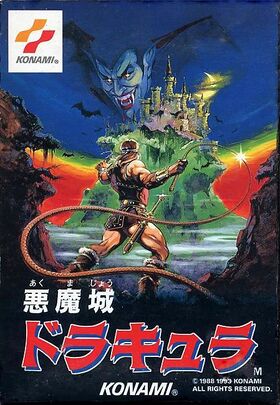 Castlevania JP Cover art.jpg