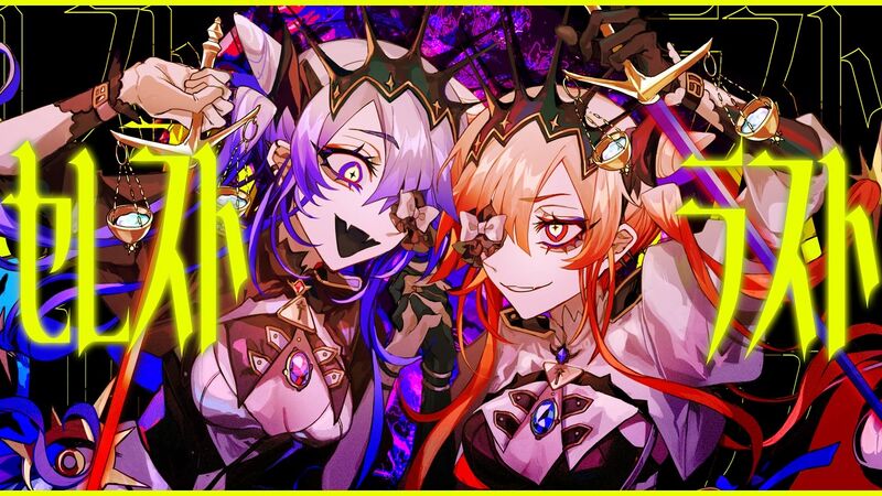 File:Celes Trust.jpg