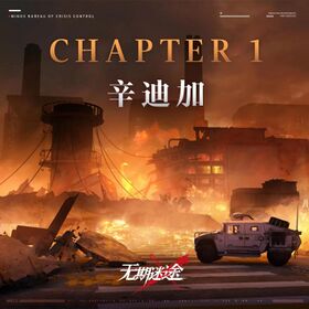 Chapter 1：辛迪加.jpg