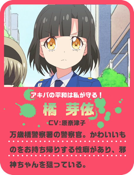 File:Chara 08 mei.png