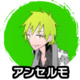 Character anselmo icon.png