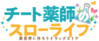 Cheat Kusushi logo.png