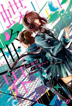 Chouchou Sekai cover.jpg