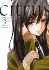 Citrus 新裝版 3.jpg