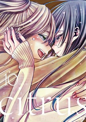 Citrus 特装版 10.jpg