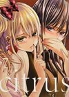 Citrus 特裝版 7.jpg